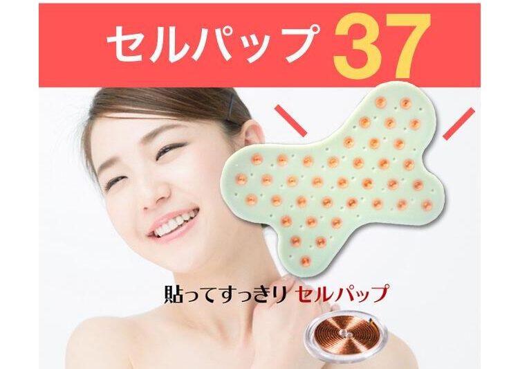 体に貼れるパワースポット