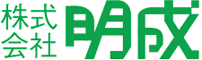 株式会社明成